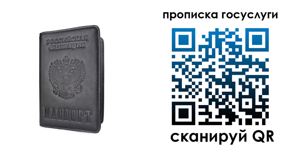 прописка для кредита в Красноуфимске