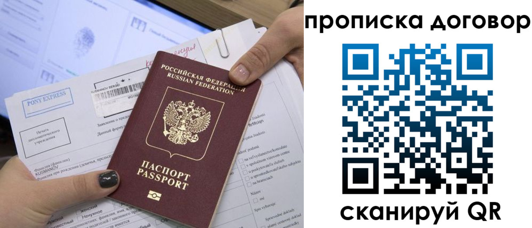 прописка гарантия в Красноуфимске