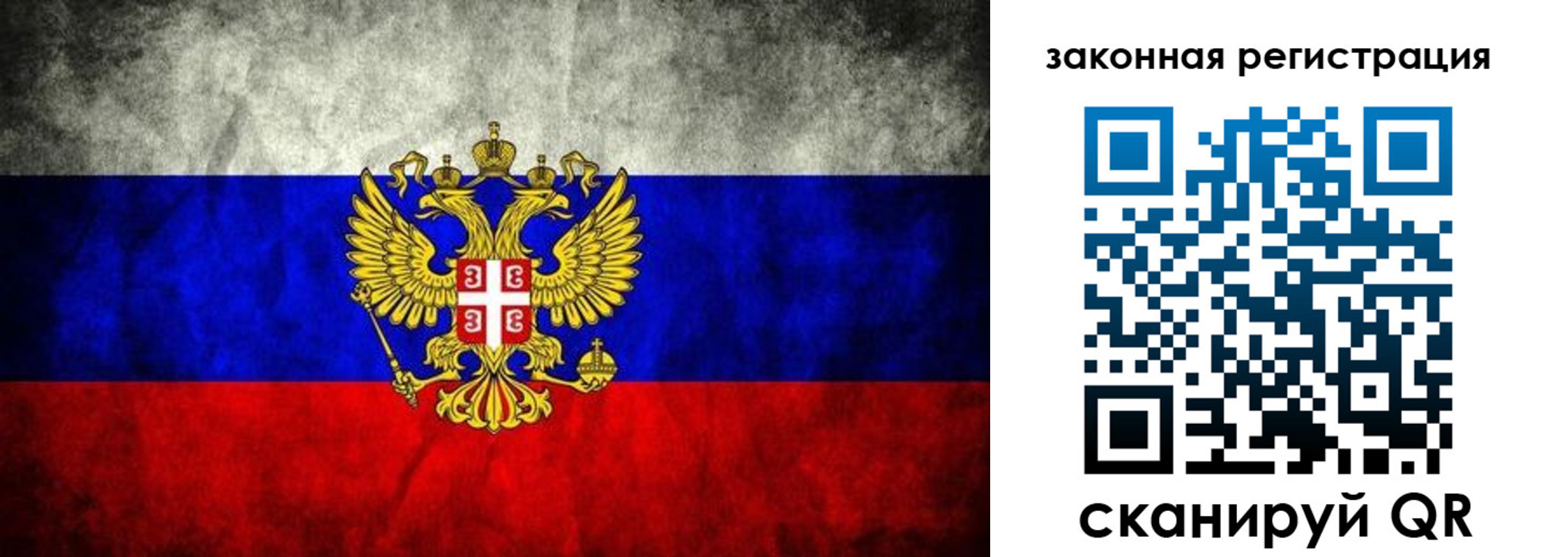 прописка законно в Красноуфимске