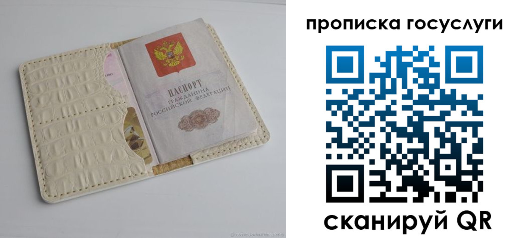 прописка законно в Красноуфимске