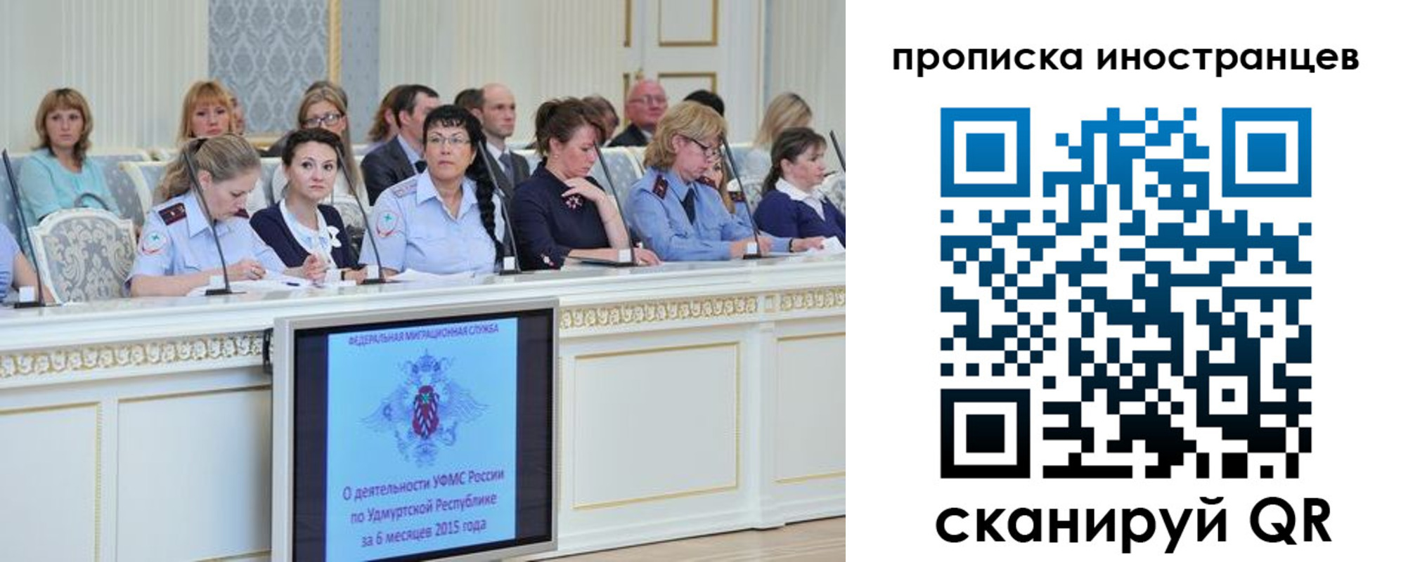 прописка для работы в Красноуфимске