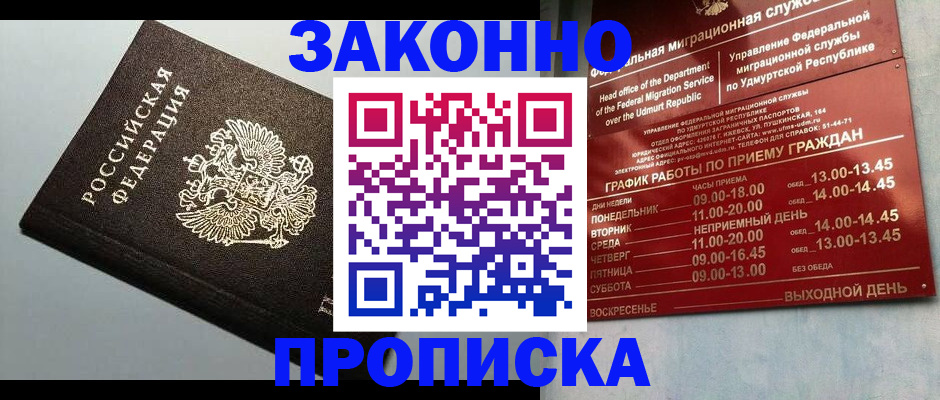 временная регистрация гарантия в Красноуфимске