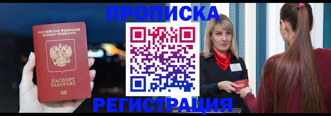 временная регистрация надежно в Красноуфимске