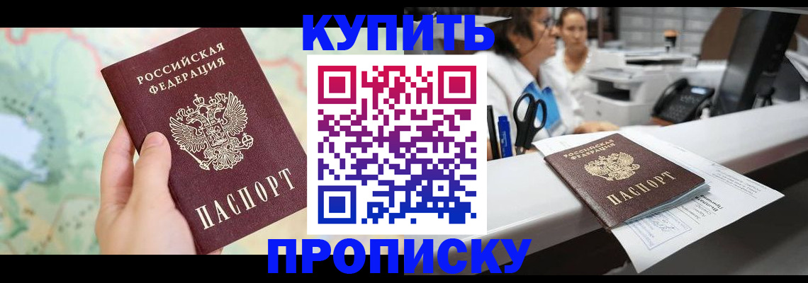 временная регистрация в Красноуфимске