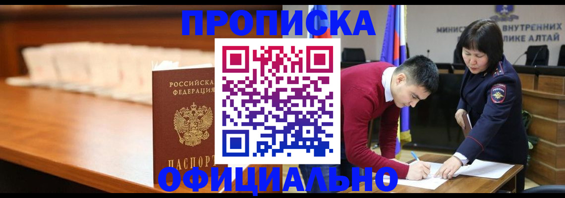 временная регистрация в квартире в Красноуфимске