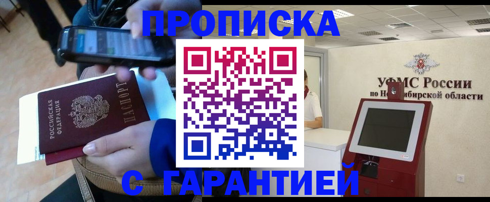 прописка ребенка в Красноуфимске