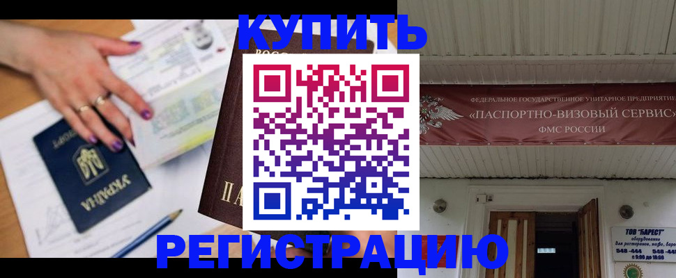 прописка в Красноуфимске