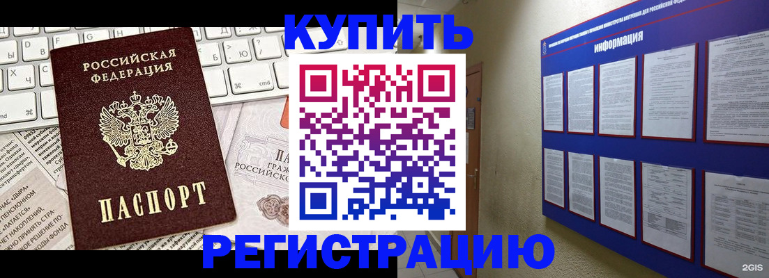 прописка поиск в Красноуфимске