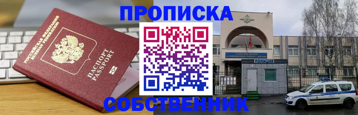 пропишу в квартире в Красноуфимске