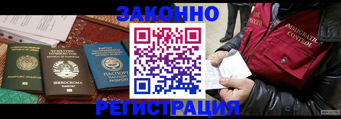прописка законно в Красноуфимске