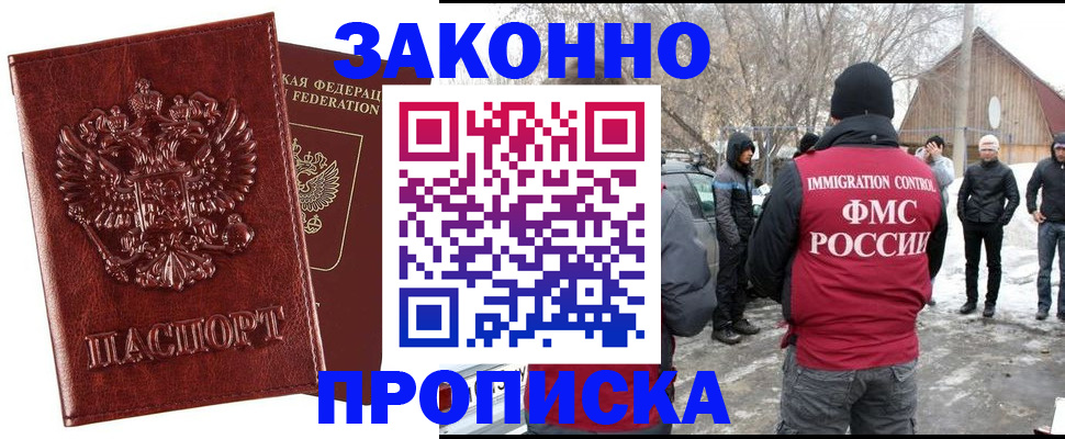 прописка для кредита в Красноуфимске