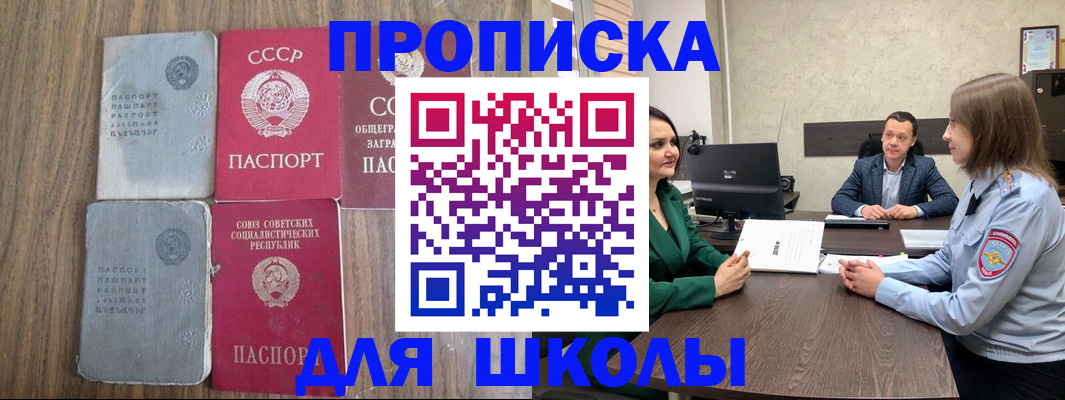 временная регистрация законно в Красноуфимске