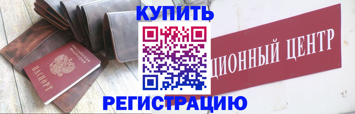 прописка для кредита в Красноуфимске