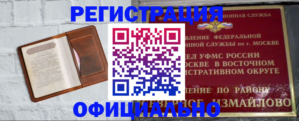 прописка ребенка в Красноуфимске